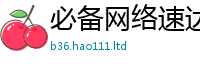 2025新澳门2025免费原料除2025年新奥正版免费_五点来料
